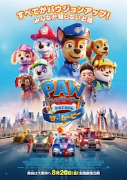 パウ・パトロール ザ・ムービー