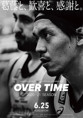 KAWASAKI BRAVE THUNDERS 2020-21 SEASON OFFICIAL DOCUMENTARY“OVER TIME”-葛藤と、歓喜と、感謝と。-