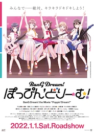 BanG Dream! ぽっぴん'どりーむ！