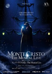 《モンテ・クリスト伯: The Musical Live》