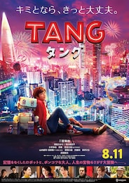 TANG タング