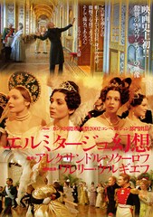 エルミタージュ幻想（デジタル・リマスター版）