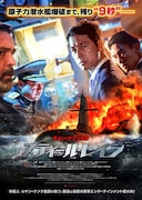 スティール・レイン