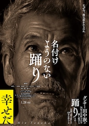 名付けようのない踊り