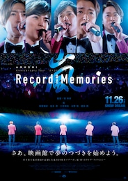 《ARASHI Anniversary Tour 5×20 FILM “Record of Memories”》