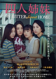 四人姉妹