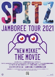 《SPITZ JAMBOREE TOUR 2021 “NEW MIKKE” THE MOVIE》