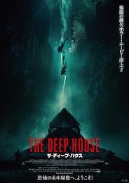 ザ・ディープ・ハウス