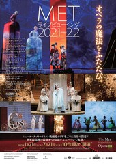 《METライブビューイング2021-22／マシュー・オーコイン『エウリディーチェ』》