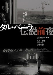 アウトサイダー（1983年・4Kデジタル・レストア版）