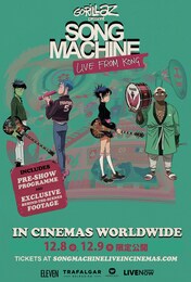 《Gorillaz: Song Machine Live From Kong / Gorillaz:ソング・マシーン・フロム・コング》
