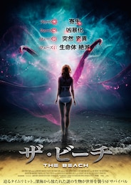 ザ・ビーチ