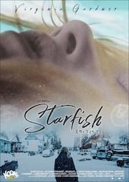 スターフィッシュ