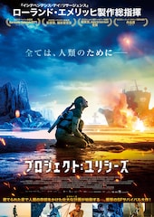 プロジェクト:ユリシーズ