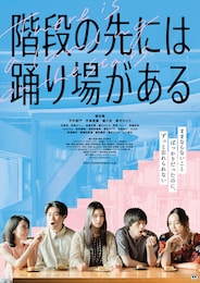 階段の先には踊り場がある