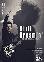 Still Dreamin' -布袋寅泰 情熱と栄光のギタリズム-