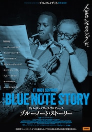ヴィム・ヴェンダースプロデュース／ブルーノート・ストーリー