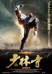 少林寺 4Kリマスター版