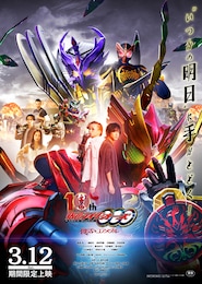 仮面ライダーオーズ 10th 復活のコアメダル