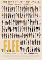 FLEE フリー