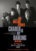 チャーリー・イズ・マイ・ダーリン 2K レストア版