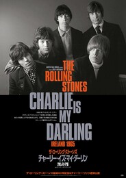 チャーリー・イズ・マイ・ダーリン 2K レストア版