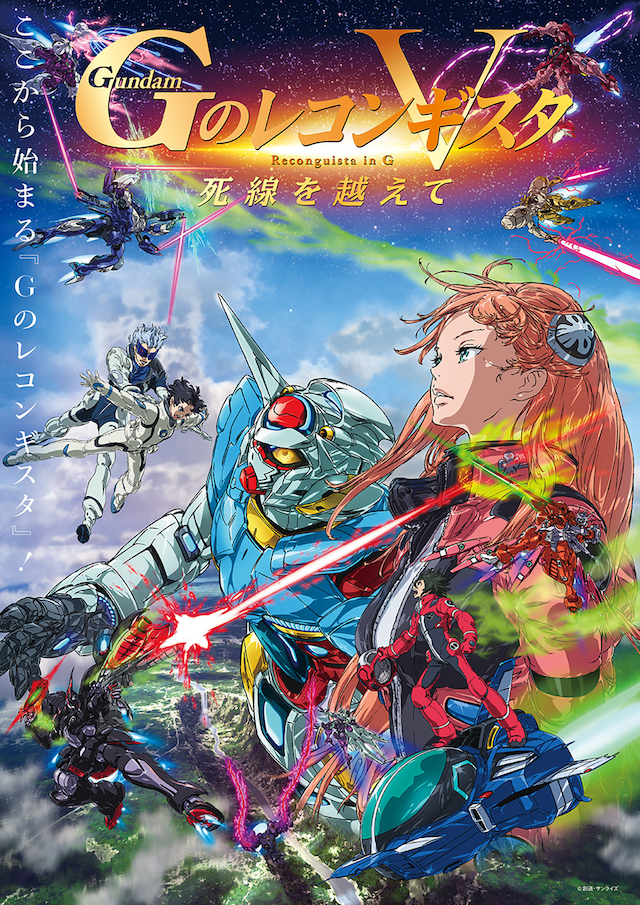 Gレコ」富野由悠季監督を追ったドキュメンタリーBDを劇場で5000枚限定 