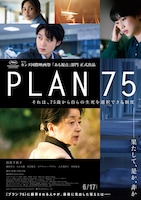 PLAN 75