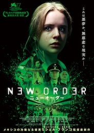 ニューオーダー