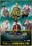 《松竹ブロードウェイシネマ／『ザ・ウィローズ The Wind in the Willows』》