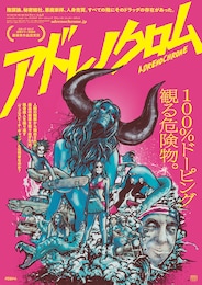 アドレノクロム