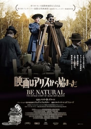 映画はアリスから始まった