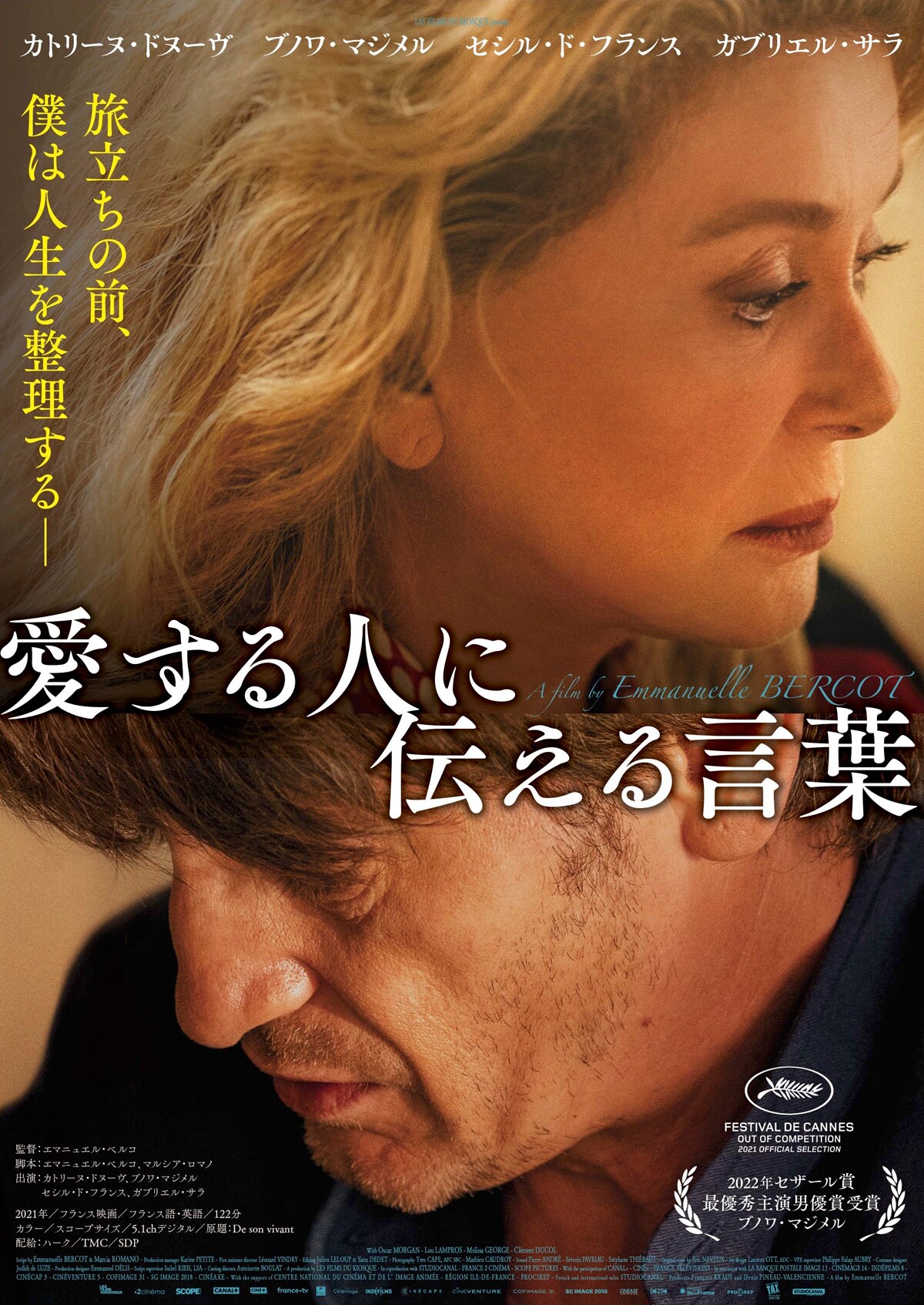 最大60 Offクーポン Dvd コトバのない冬 ブルーレイ