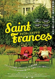 セイント・フランシス