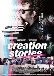 クリエイション・ストーリーズ～世界の音楽シーンを塗り替えた男～
