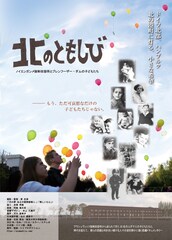 北のともしび ノイエンガンメ強制収容所とブレンフーザー・ダムの子どもたち