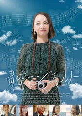 傷だらけのメロディー | 内容・スタッフ・キャスト・作品情報 - 映画  