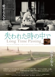 失われた時の中で