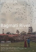 バグマティ リバー