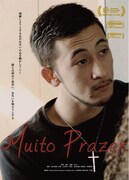 ムイト・プラゼール