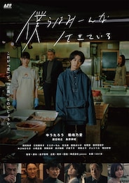 僕らはみーんな生きている