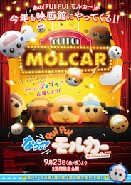 ならせ！PUI PUI モルカー + DRIVING SCHOOL 予習編