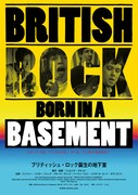 ブリティッシュ・ロック誕生の地下室