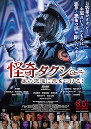 怪奇タクシー 風の夜道に気をつけろ！