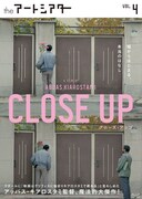 クローズ・アップ（HDリマスター版）