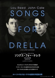 ソングス・フォー・ドレラ 4Kレストア版