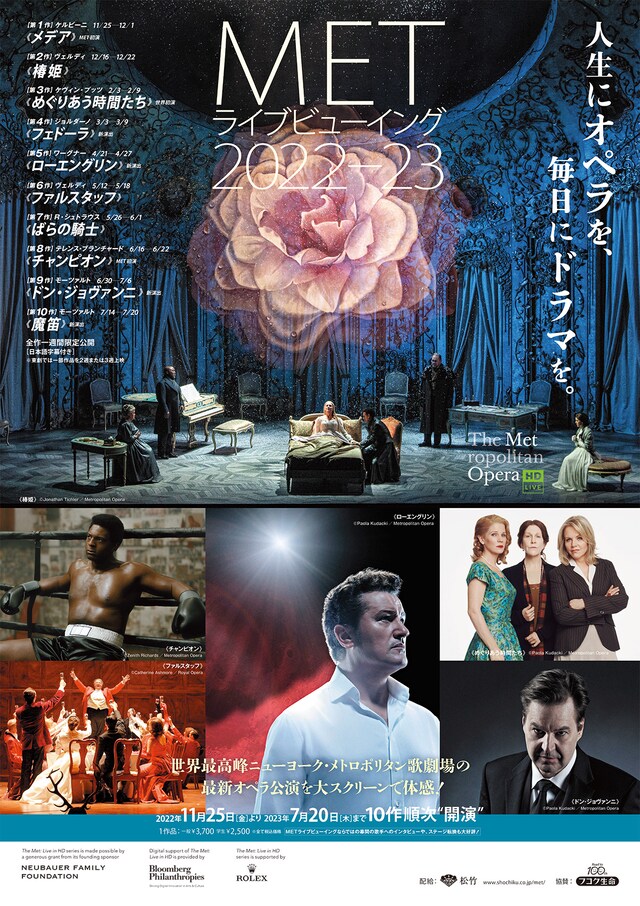 札幌で Metライブビューイング22 23 ヴェルディ 椿姫 を上映中の映画館 映画ナタリー