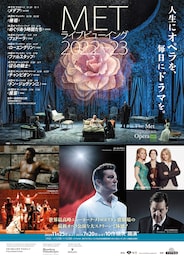 《METライブビューイング2022-23／ヴェルディ『ファルスタッフ』》