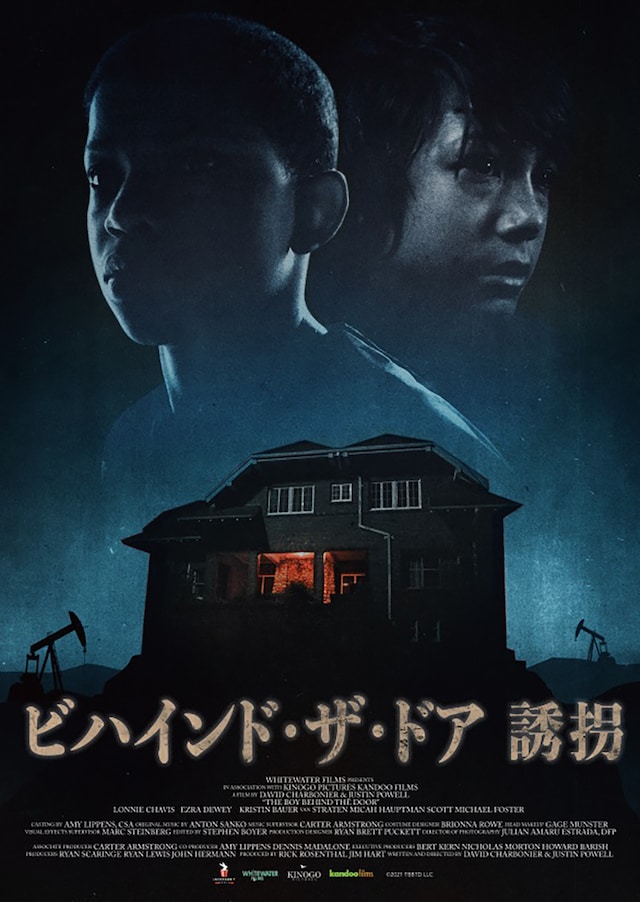 ビハインド・ザ・ドア 誘拐