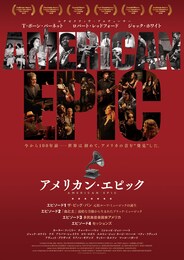 アメリカン・エピック エピソード 1～4